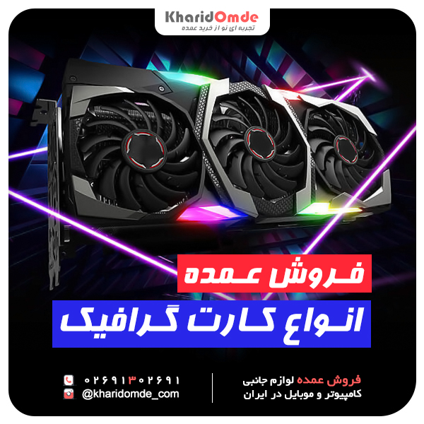 فروش عمده فن کیس فن CPU فن گرافیک فن رک و ...